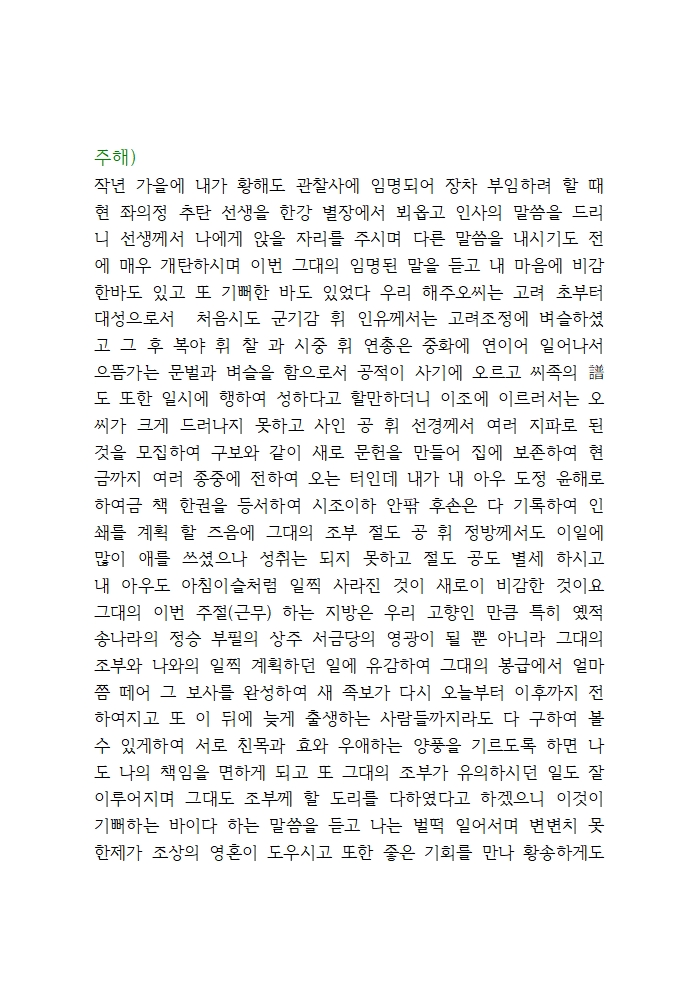 해주오씨갑술보002.jpg