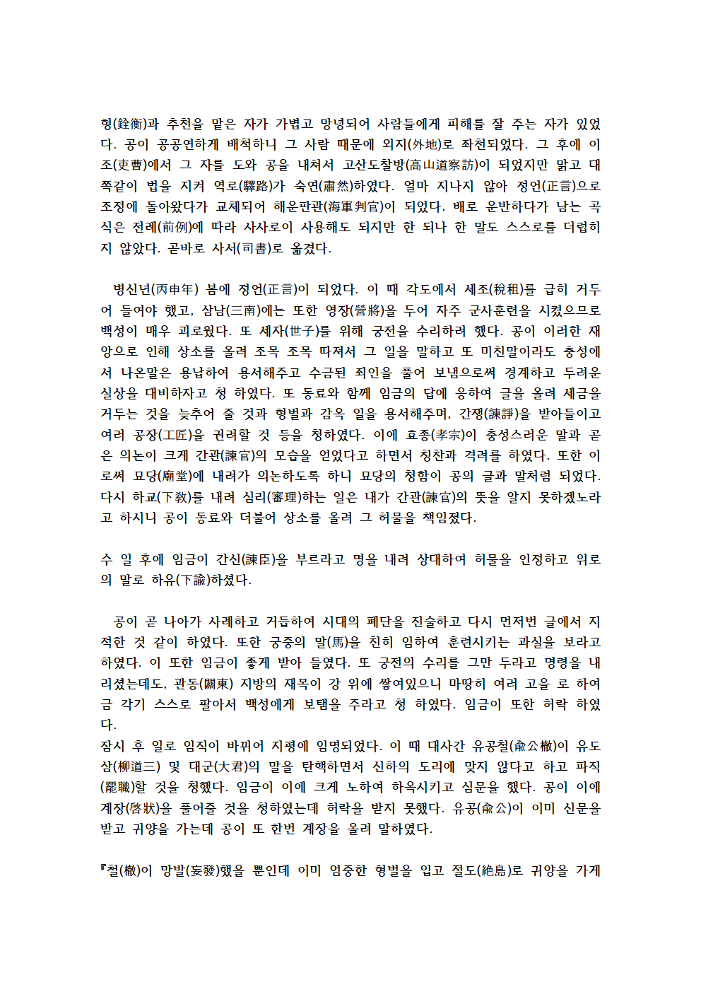 오두인주해003.png