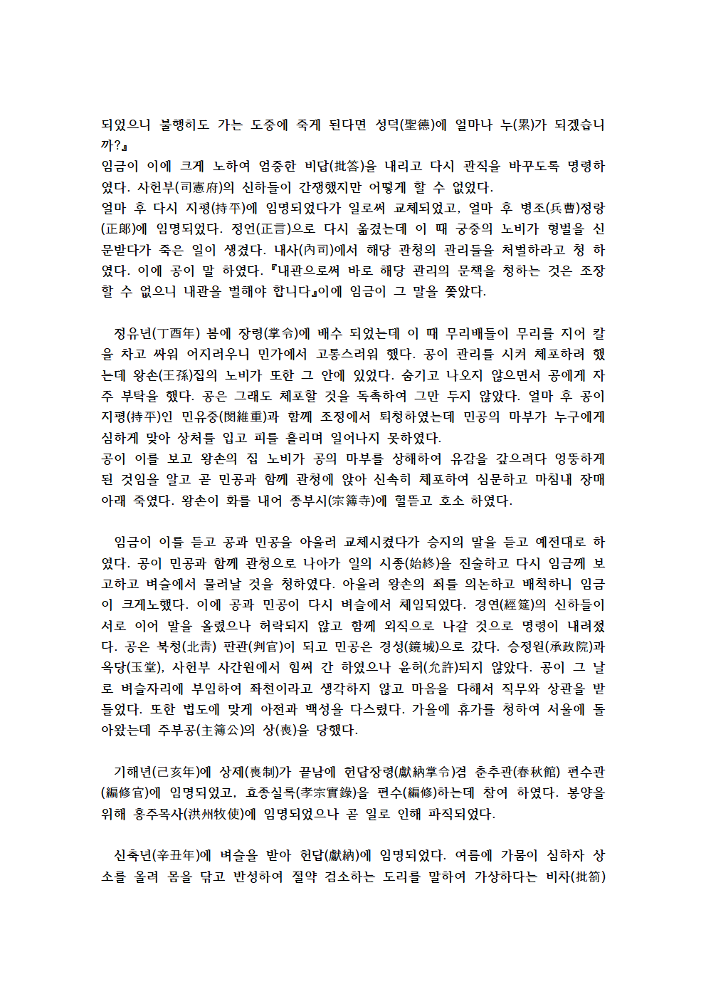 오두인주해004.png