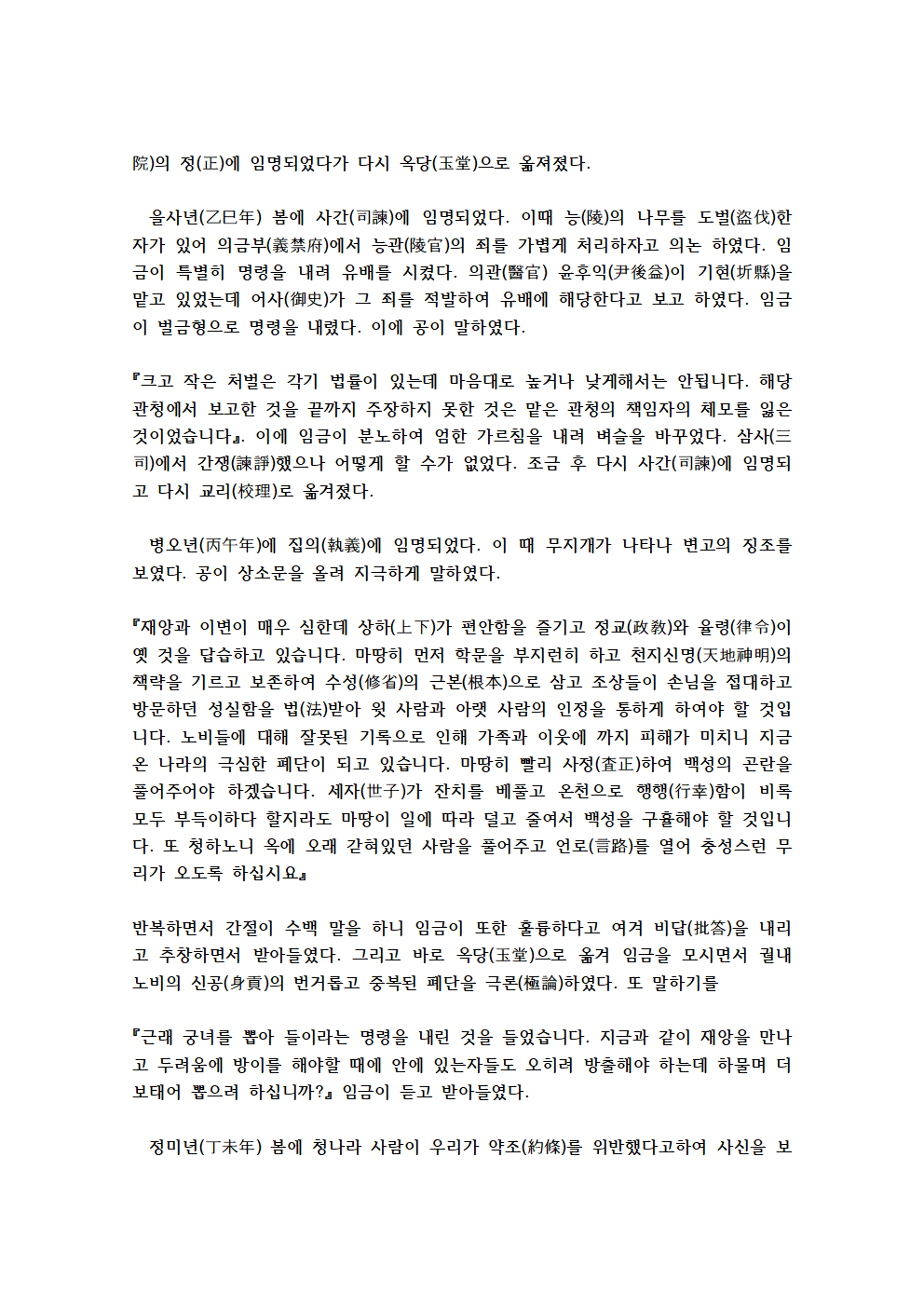 오두인주해006.png