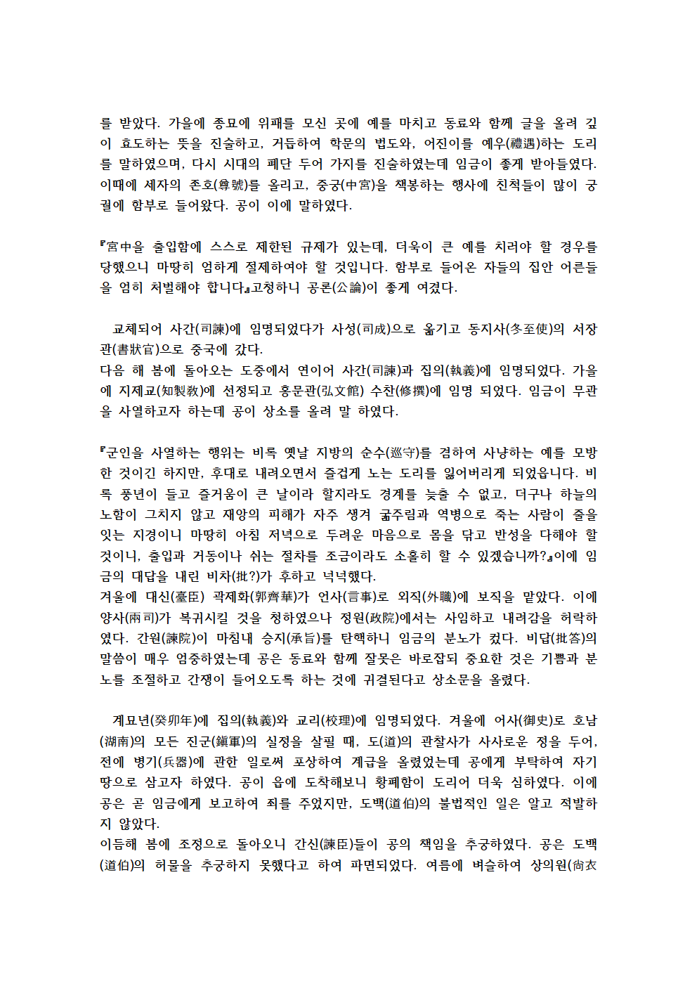 오두인주해005.png