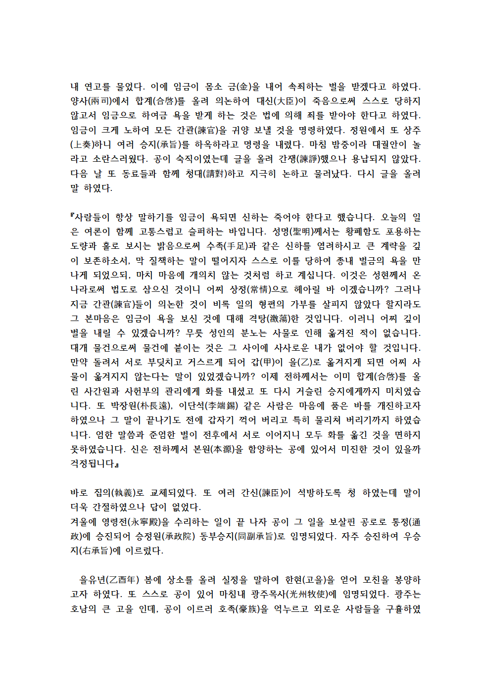 오두인주해007.png