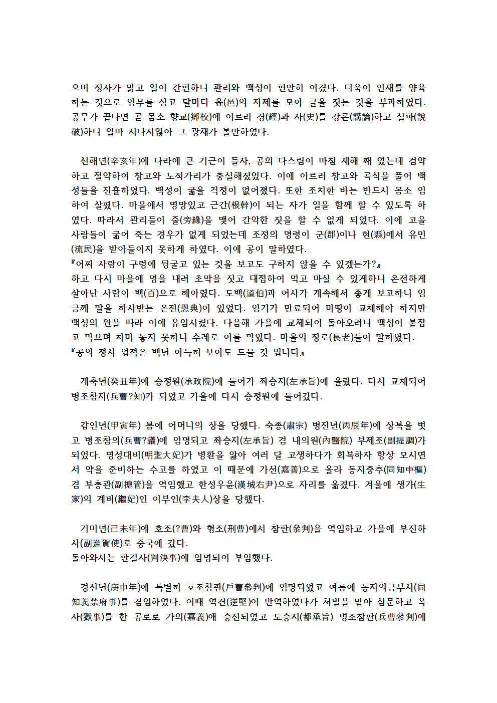오두인주해008.png