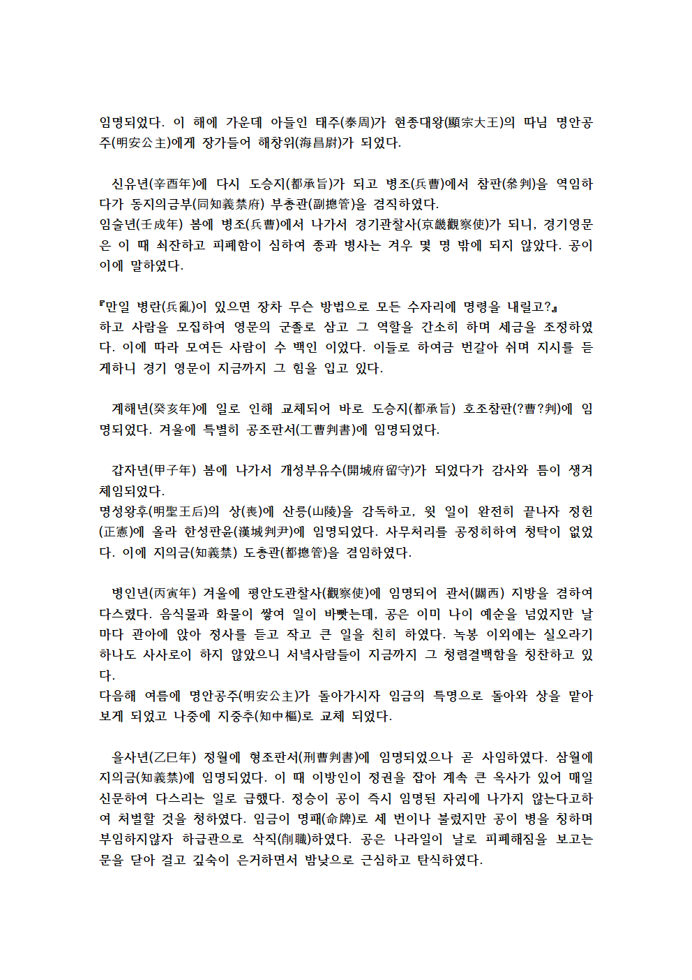 오두인주해009.png
