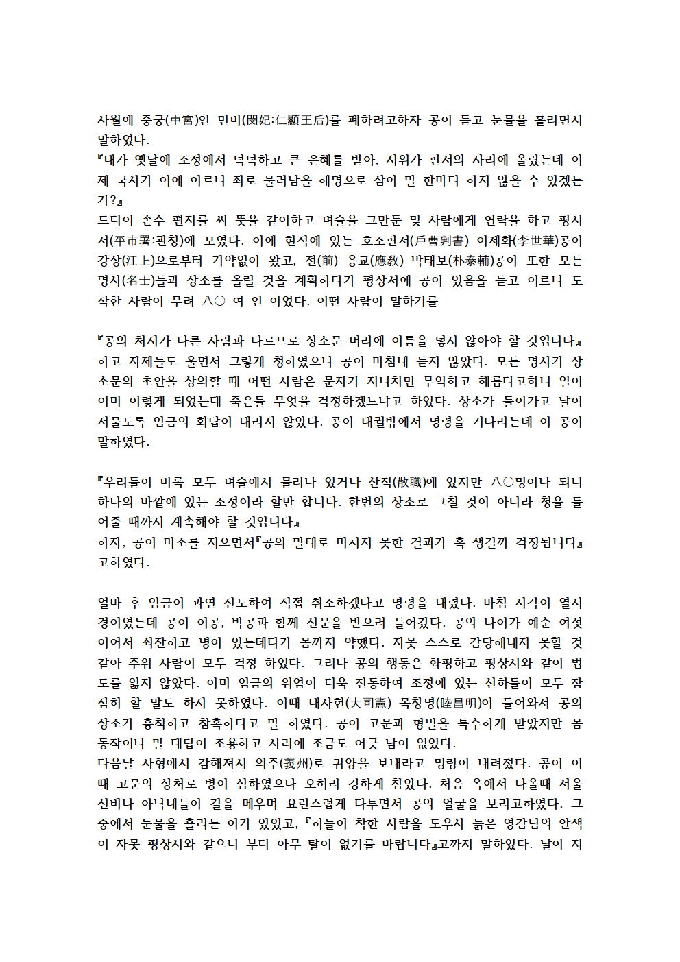 오두인주해010.png