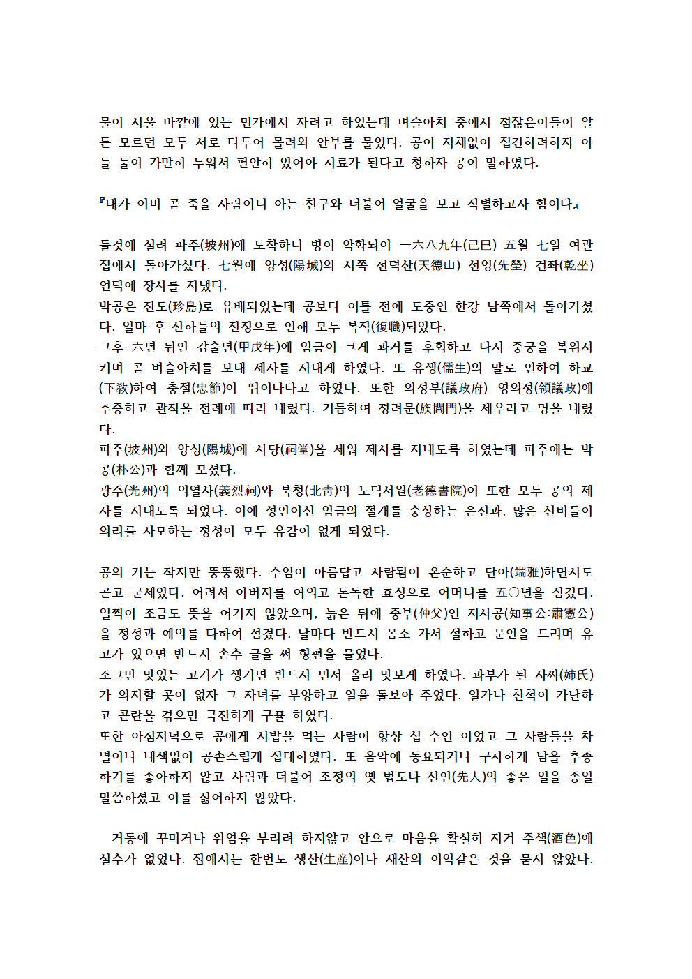 오두인주해011.png