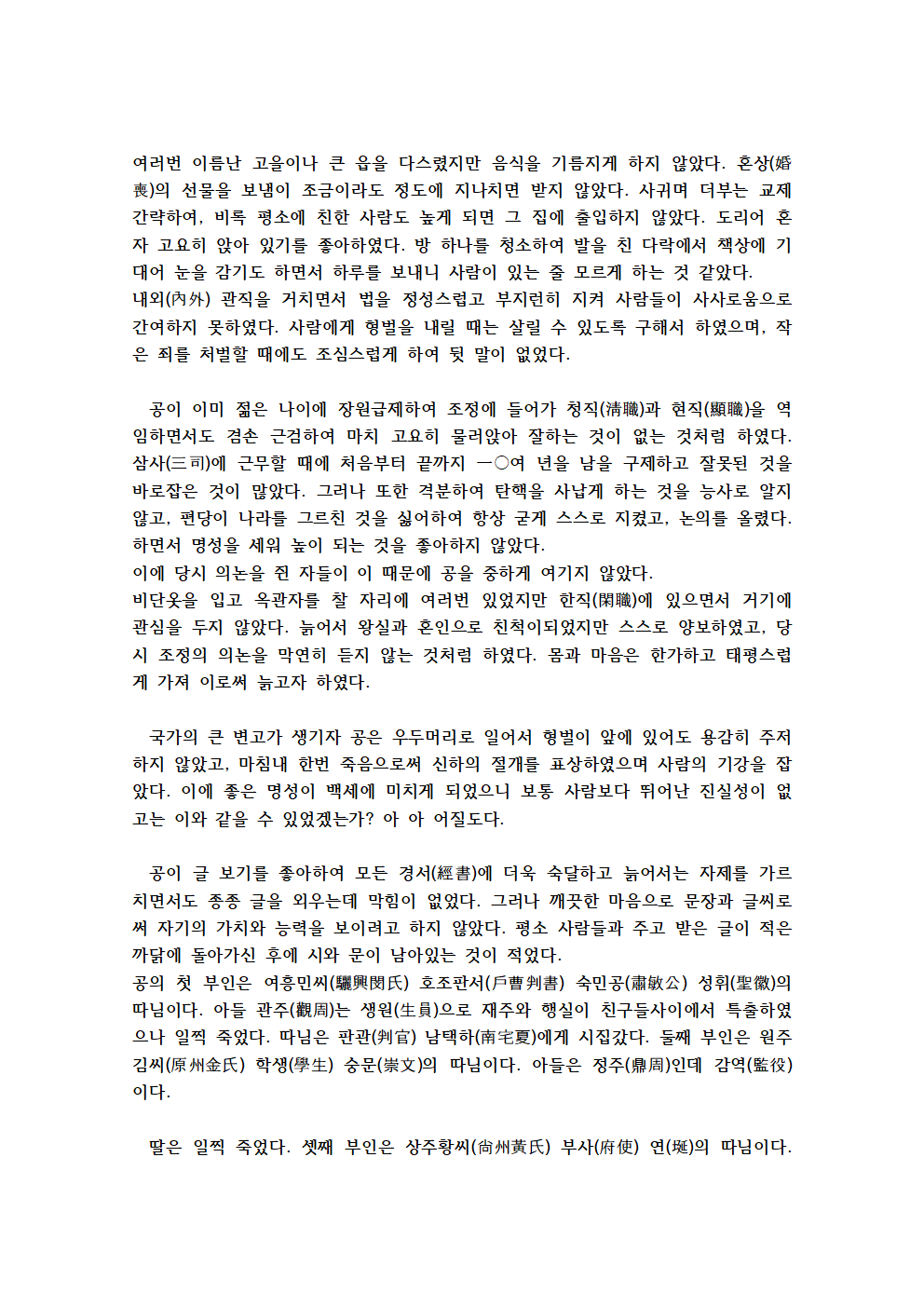 오두인주해012.png