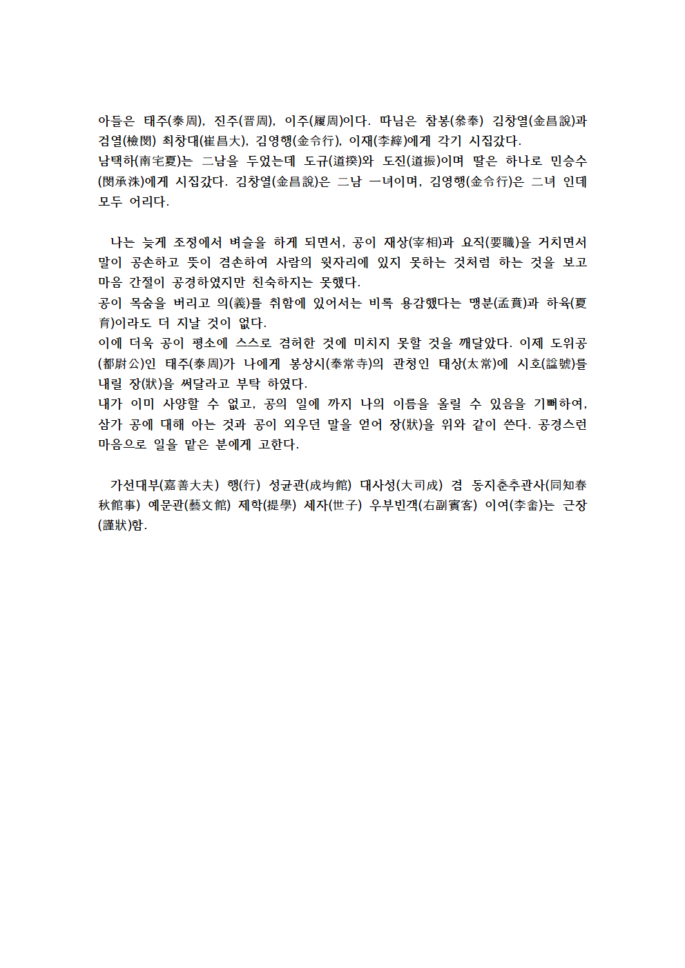 오두인주해013.png