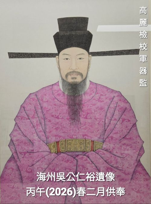 검교군기감존영.jpg