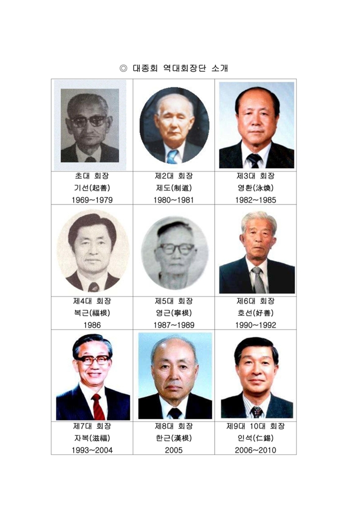 대종회장 1001.jpg