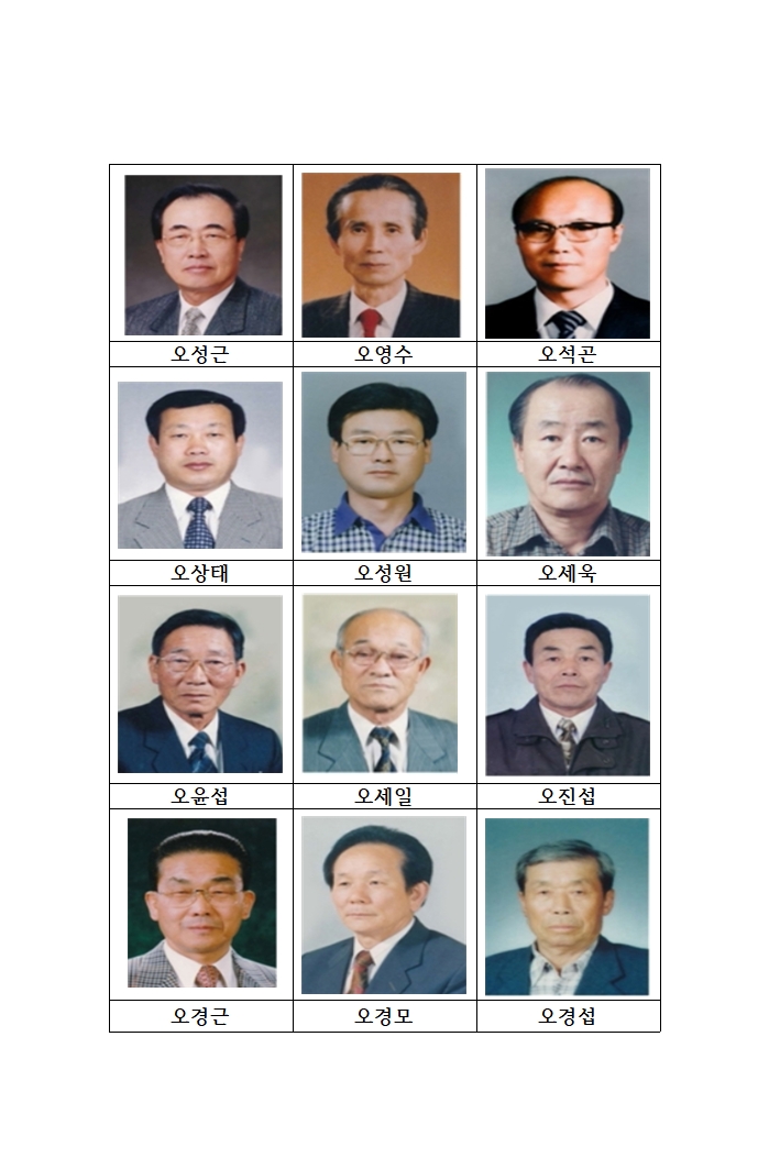 역대임원록 1002.jpg