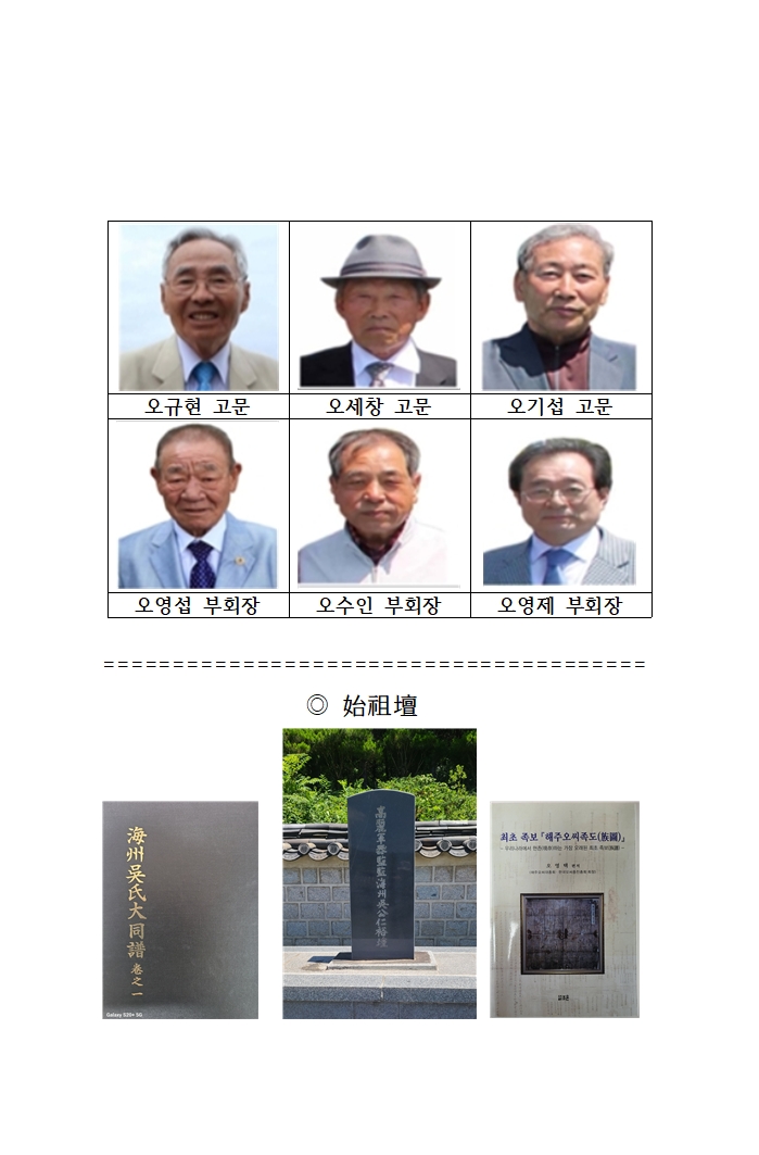 역대임원록 1007.jpg