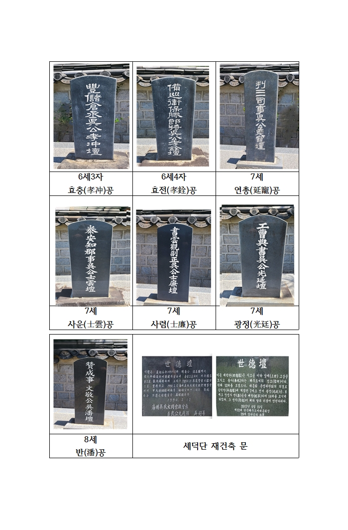 세덕단비정돈002.jpg