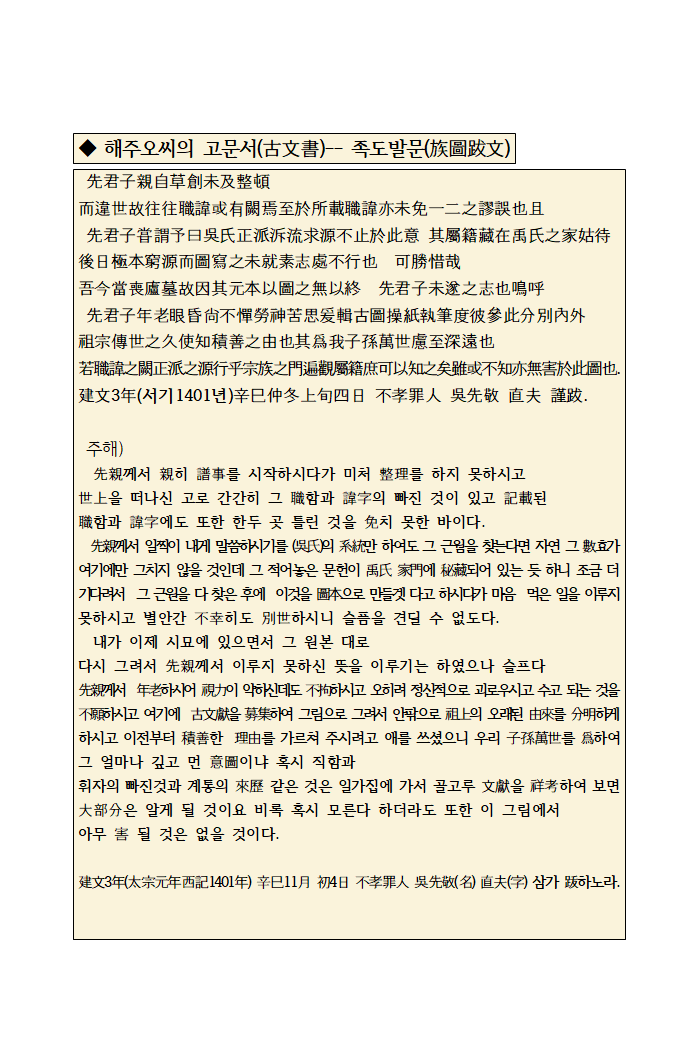 족도발문001.png