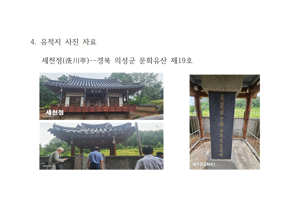 해주오씨 징사공파 004.jpg